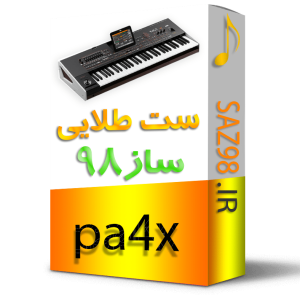 ست طلایی ارگ