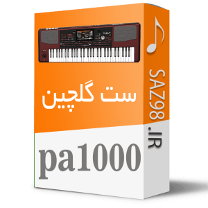 ست گلچین pa1000