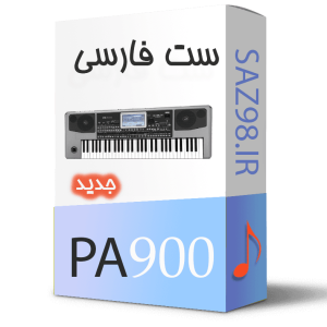 ست فارسی pa900