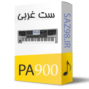 ست ارگpa900