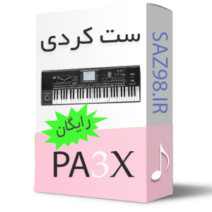 ست کردی pa3x-شماره 1