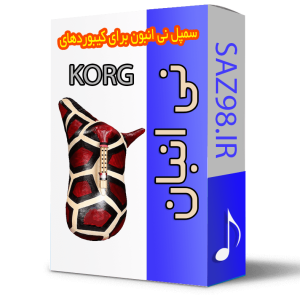 صدای نی انبان