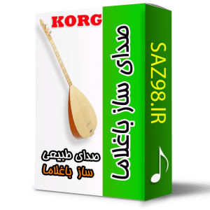 ساز باغلاما ترکیه