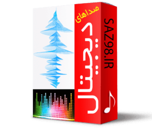 دانلود صداهای دیجیتال