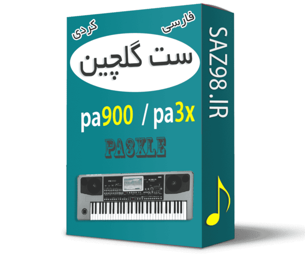 ست جدیدpa3x-pa900