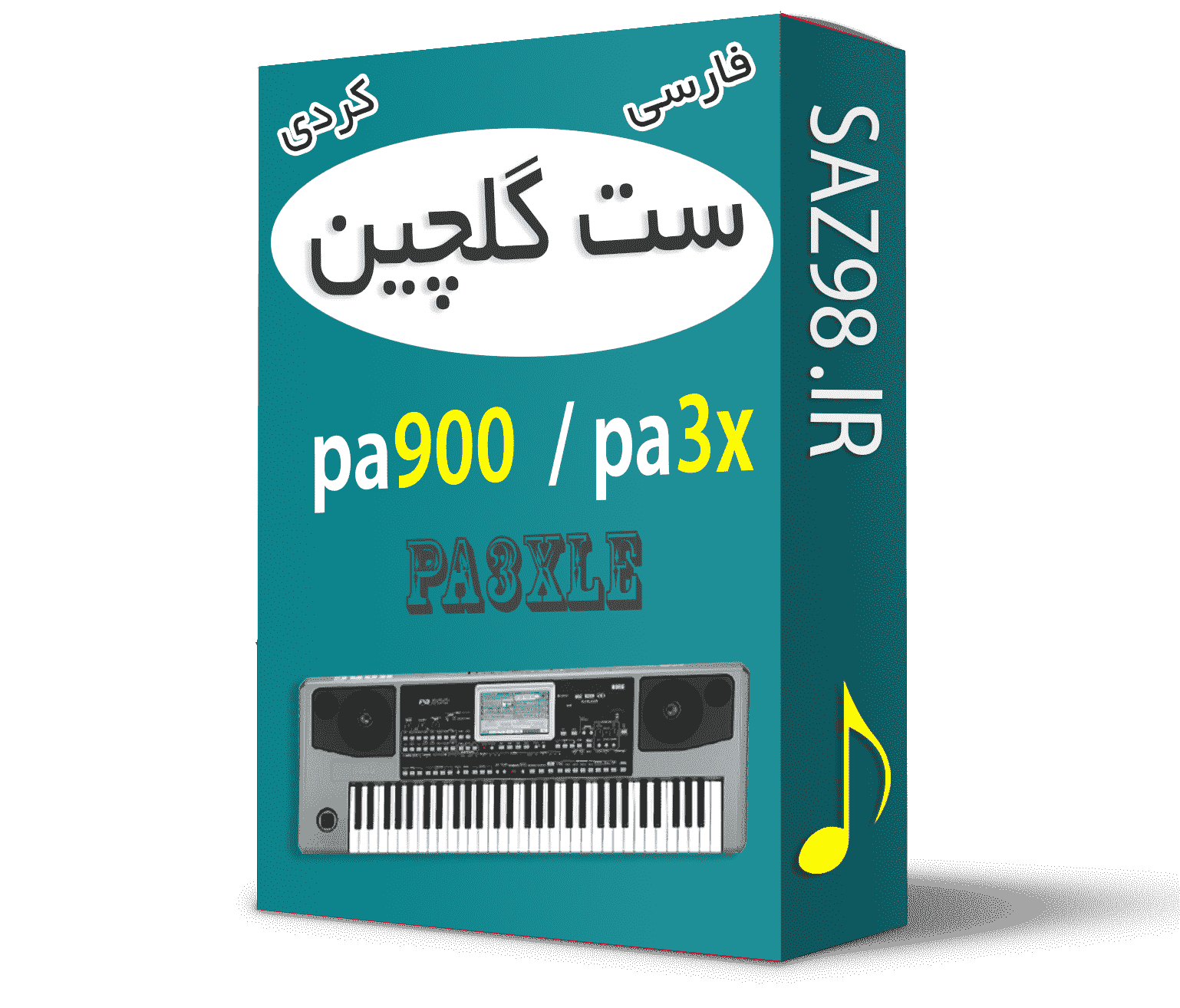 ست جدیدpa3x-pa900