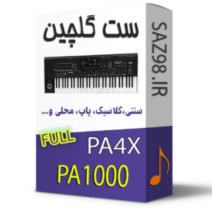 ست جدید pa1000 ست جدید pxa4 ست برای pa5x