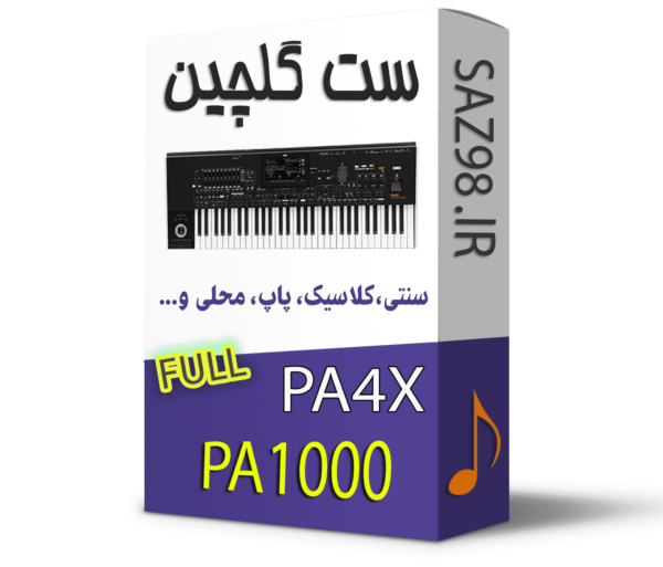 ست جدید pa1000 ست جدید pxa4 ست برای pa5x