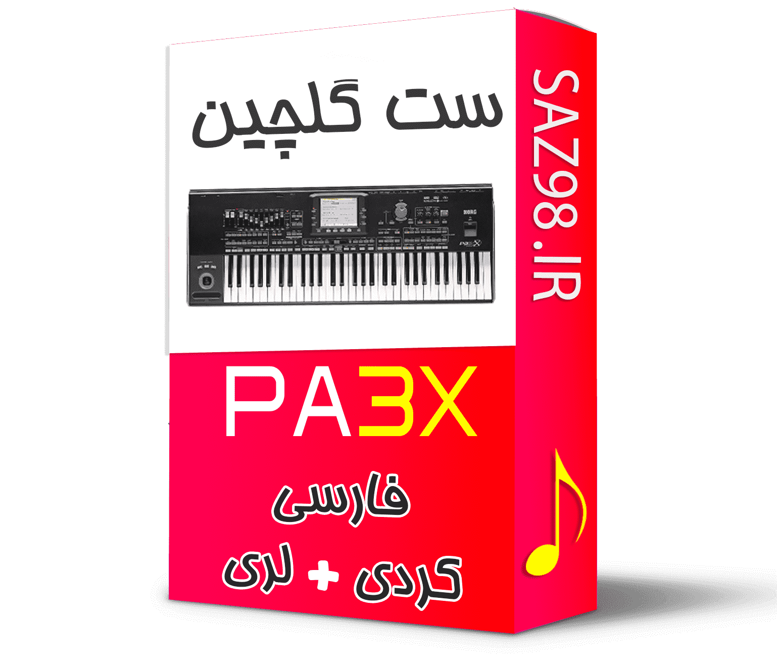 ست گلچین pa3x