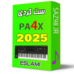 ست کردی 2025