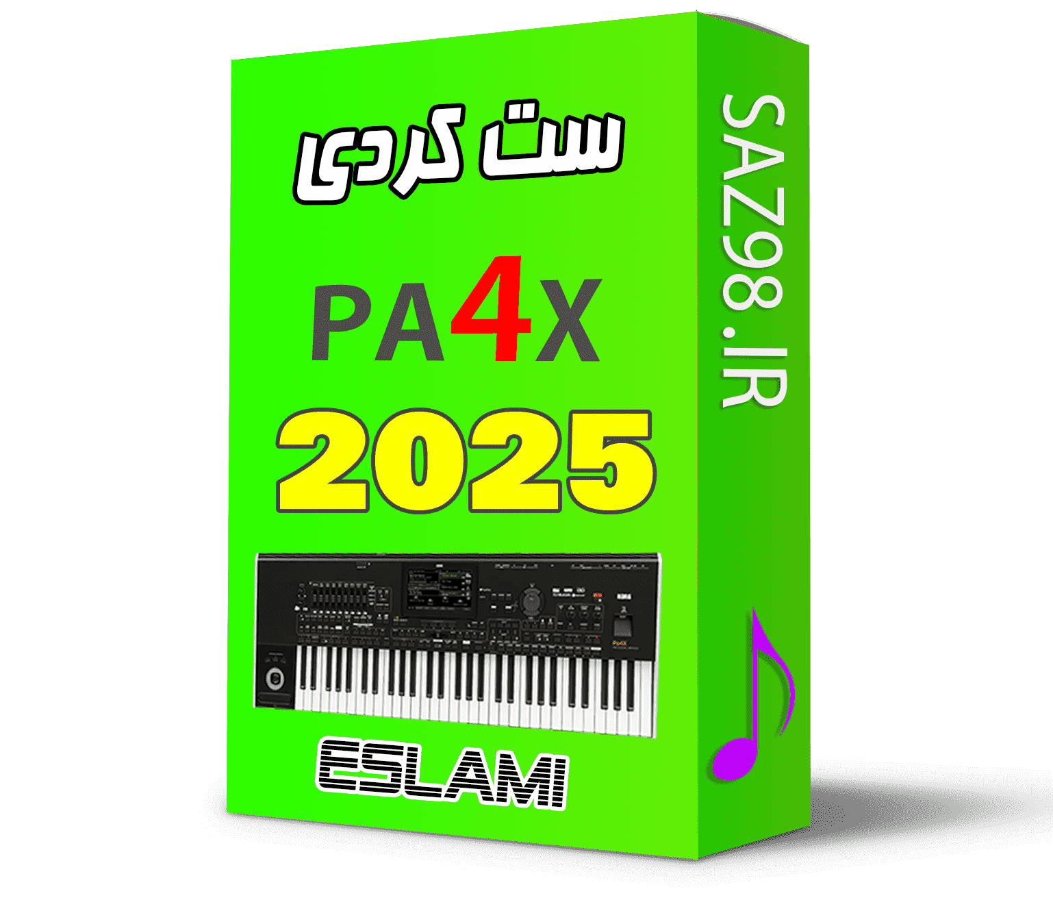 ست کردی 2025