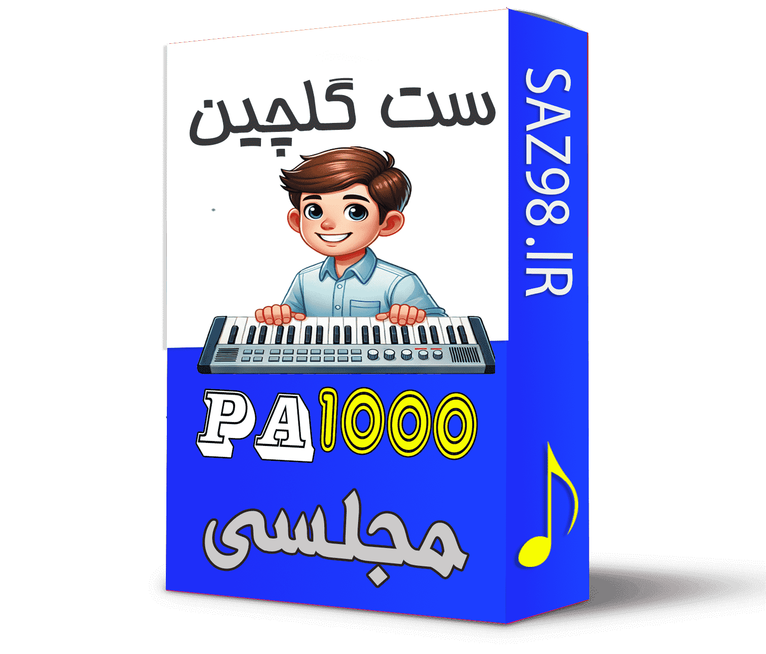 دانلود ست مجلسی جدید