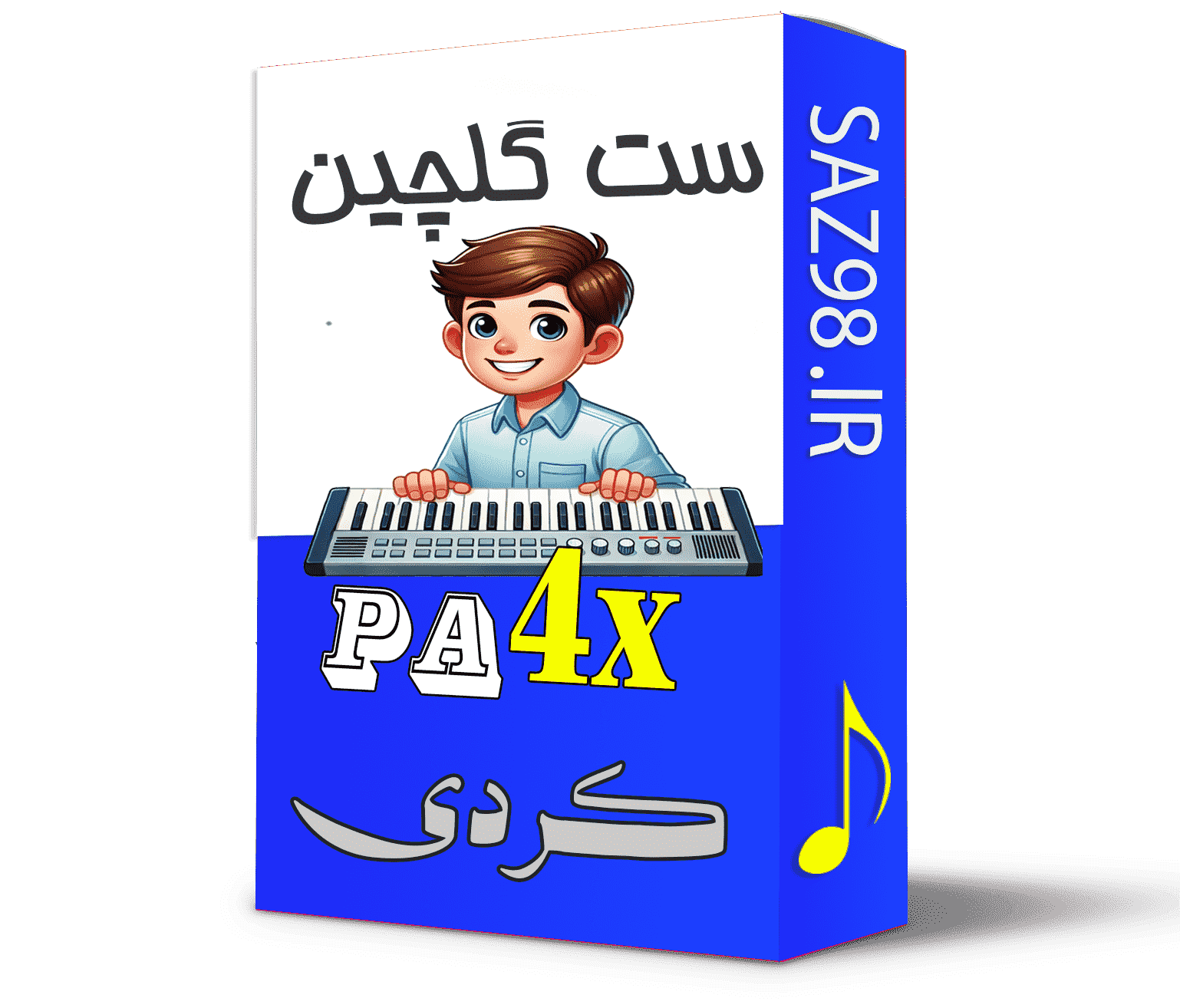 ست گلچین کردی