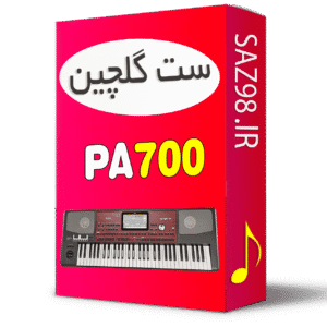 ست گلچین جدیدارگ PA700